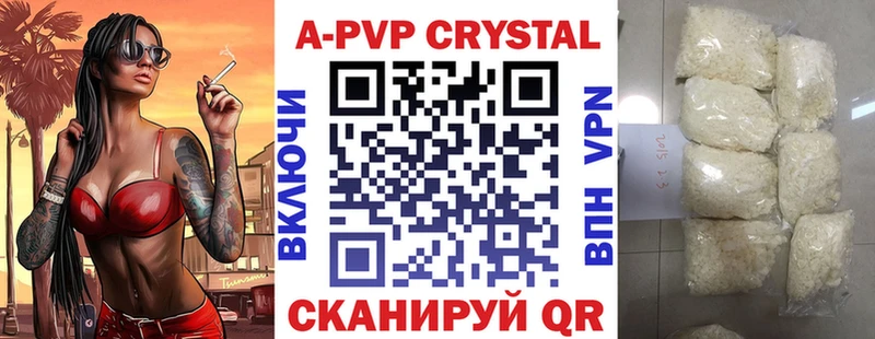 APVP VHQ Нязепетровск