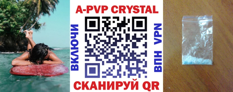 купить   Нязепетровск  Alpha PVP VHQ 