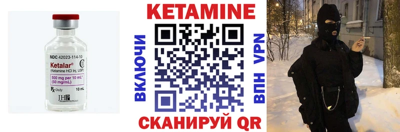 Кетамин VHQ  как найти   Нязепетровск 