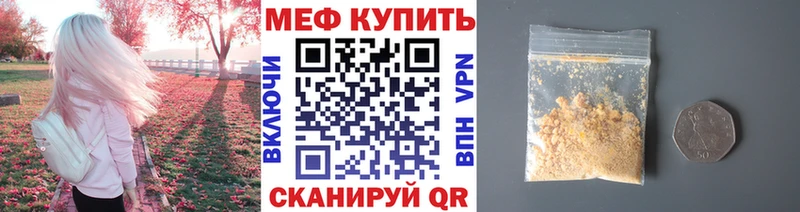 где купить наркотик  Нязепетровск  МЕФ VHQ 