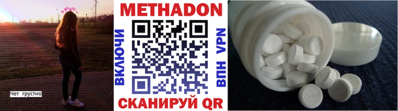 МЕТАДОН methadone  Нязепетровск 