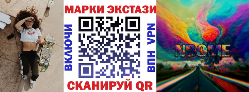 Марки 25I-NBOMe 1,8мг  MEGA ссылки  Нязепетровск  наркота 
